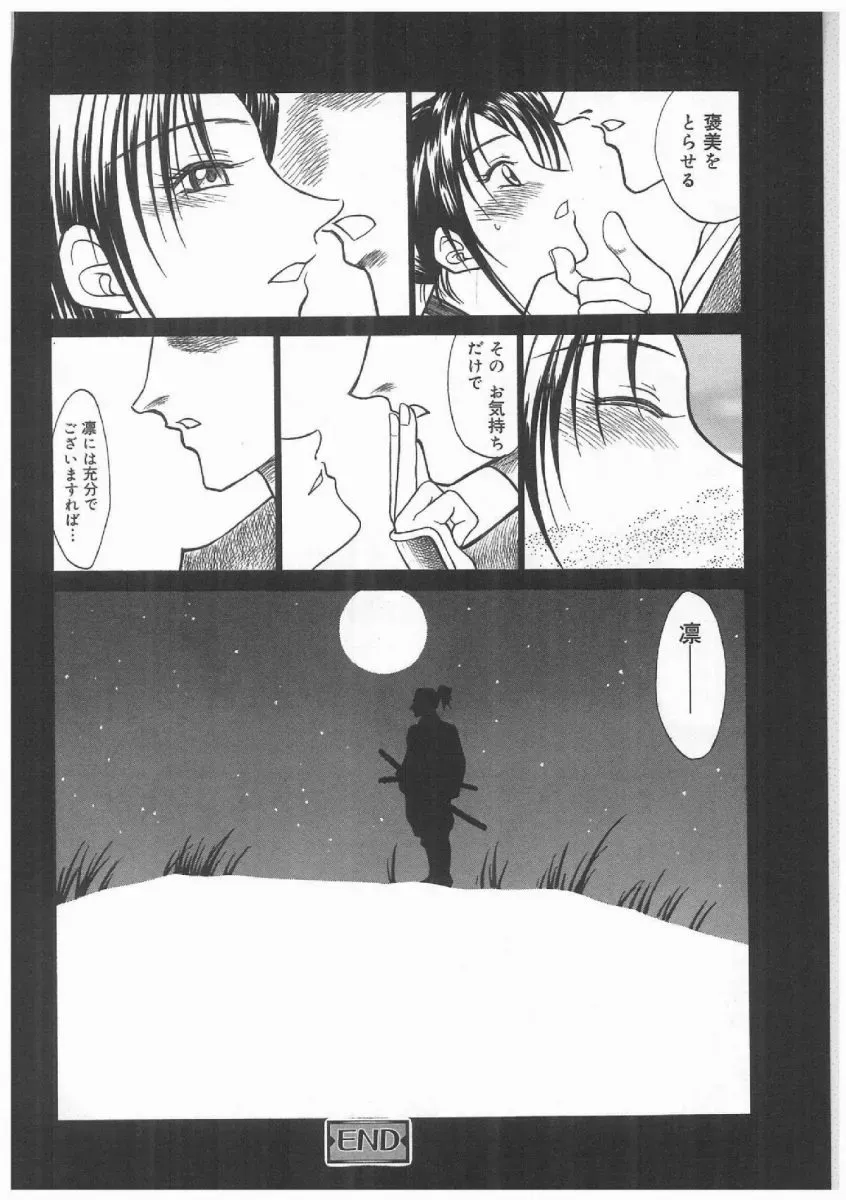 Akagi Shunchi Buttagirl Sisters: A Unique Art Series - Page 151