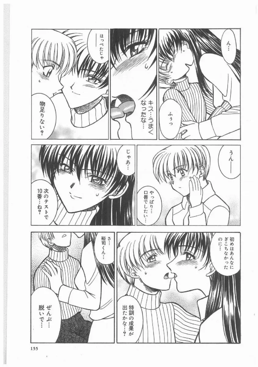Akagi Shunchi Buttagirl Sisters: A Unique Art Series - Page 154