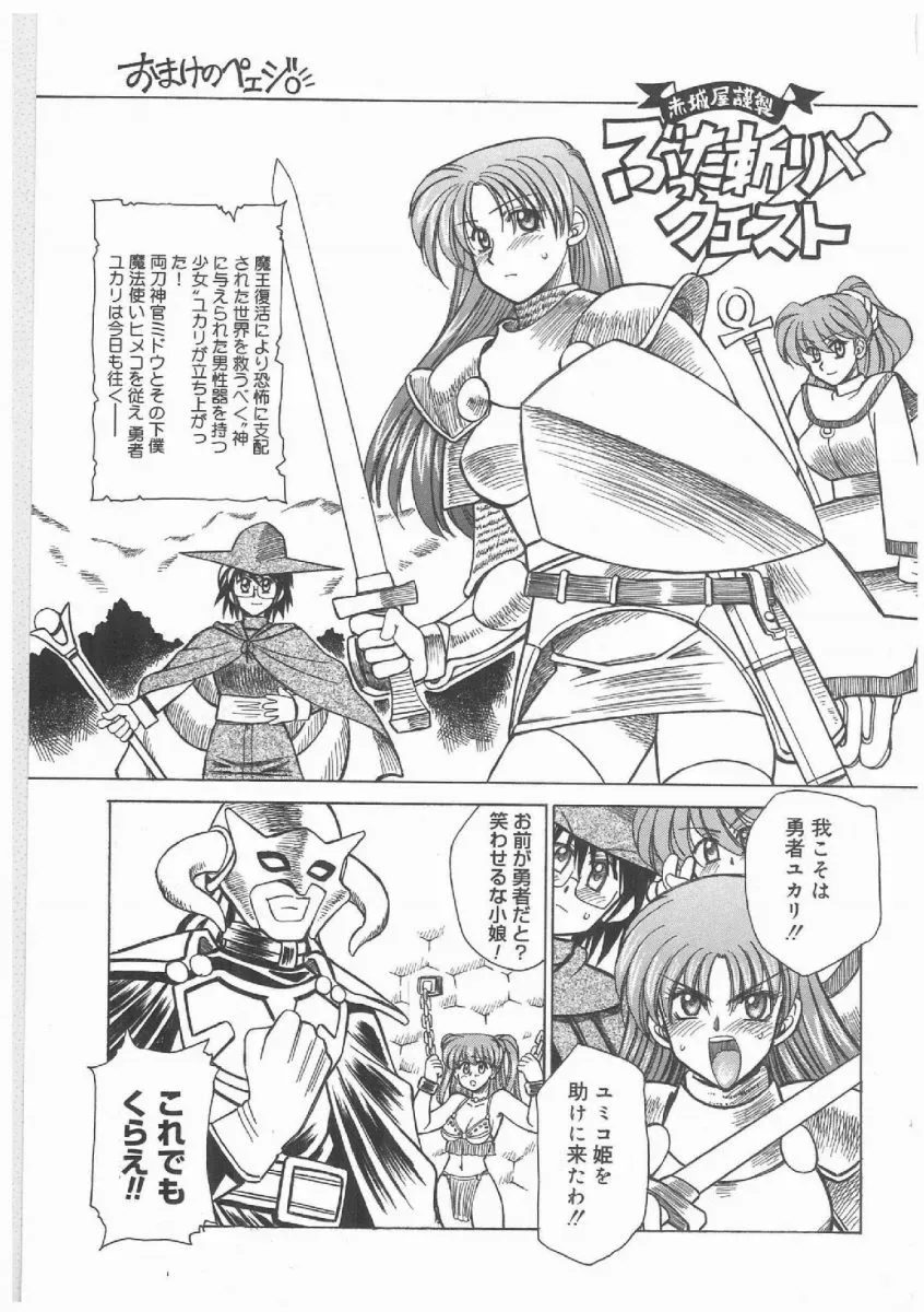 Akagi Shunchi Buttagirl Sisters: A Unique Art Series - Page 168