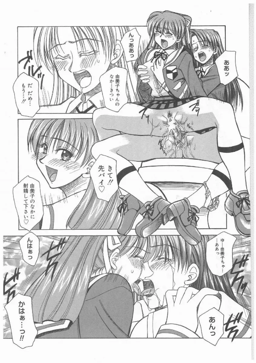 Akagi Shunchi Buttagirl Sisters: A Unique Art Series - Page 25