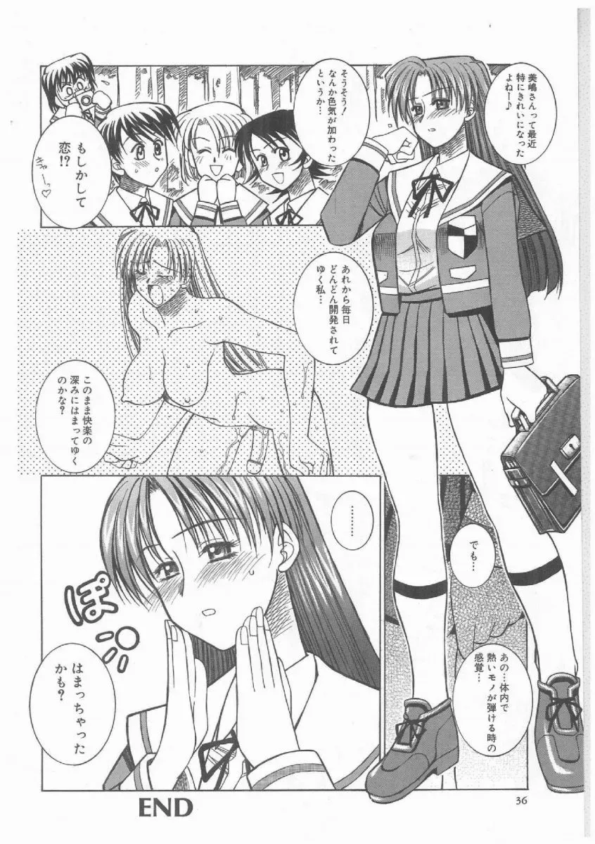 Akagi Shunchi Buttagirl Sisters: A Unique Art Series - Page 35