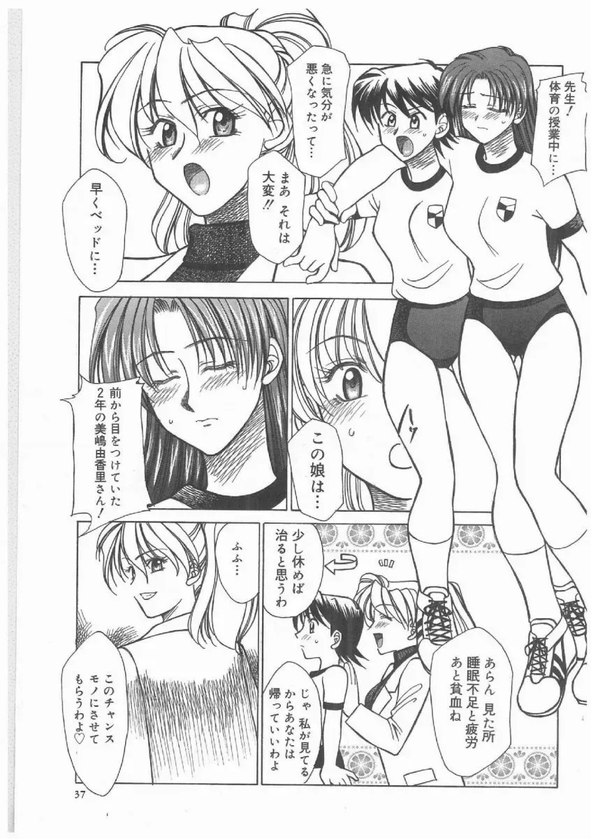 Akagi Shunchi Buttagirl Sisters: A Unique Art Series - Page 36
