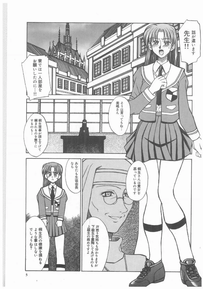 Akagi Shunchi Buttagirl Sisters: A Unique Art Series - Page 4