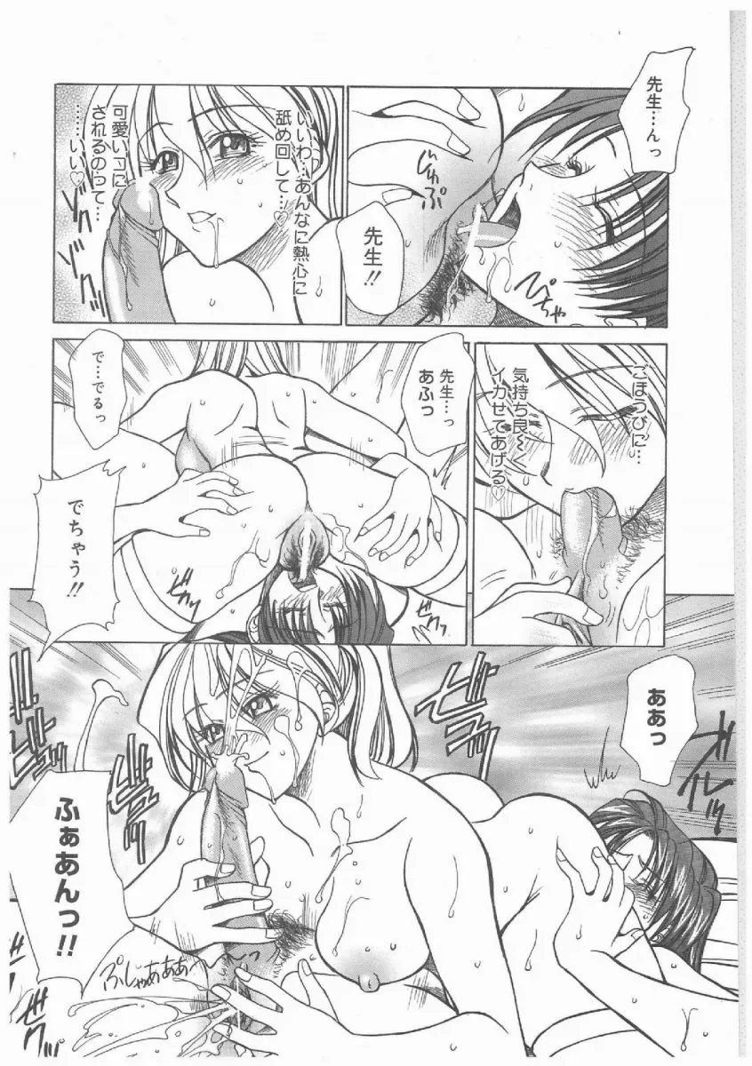 Akagi Shunchi Buttagirl Sisters: A Unique Art Series - Page 43