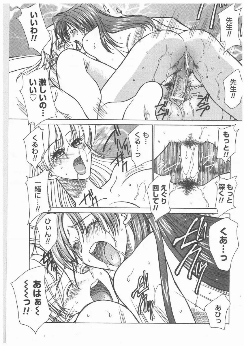 Akagi Shunchi Buttagirl Sisters: A Unique Art Series - Page 46