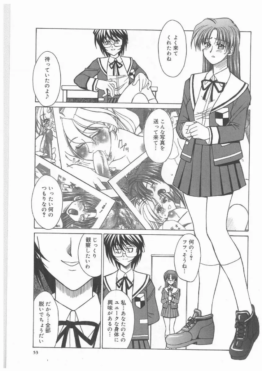 Akagi Shunchi Buttagirl Sisters: A Unique Art Series - Page 52