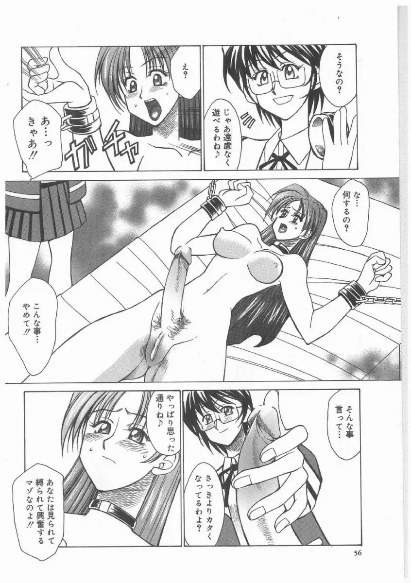 Akagi Shunchi Buttagirl Sisters: A Unique Art Series - Page 55
