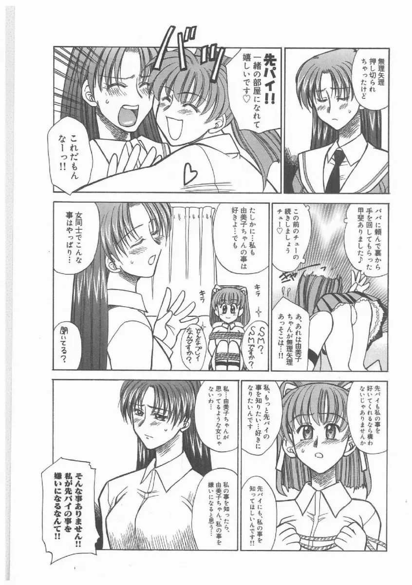 Akagi Shunchi Buttagirl Sisters: A Unique Art Series - Page 6