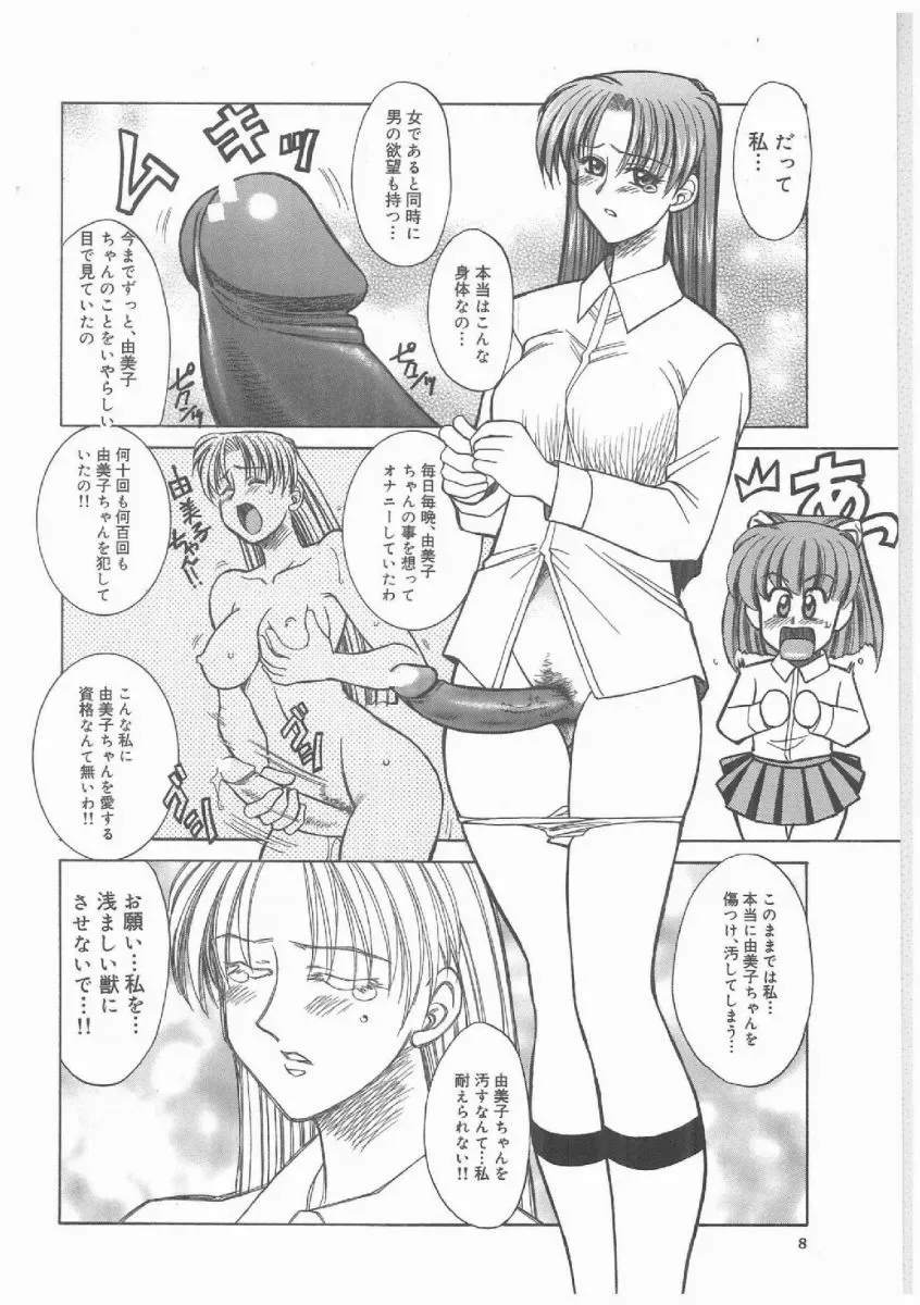 Akagi Shunchi Buttagirl Sisters: A Unique Art Series - Page 7