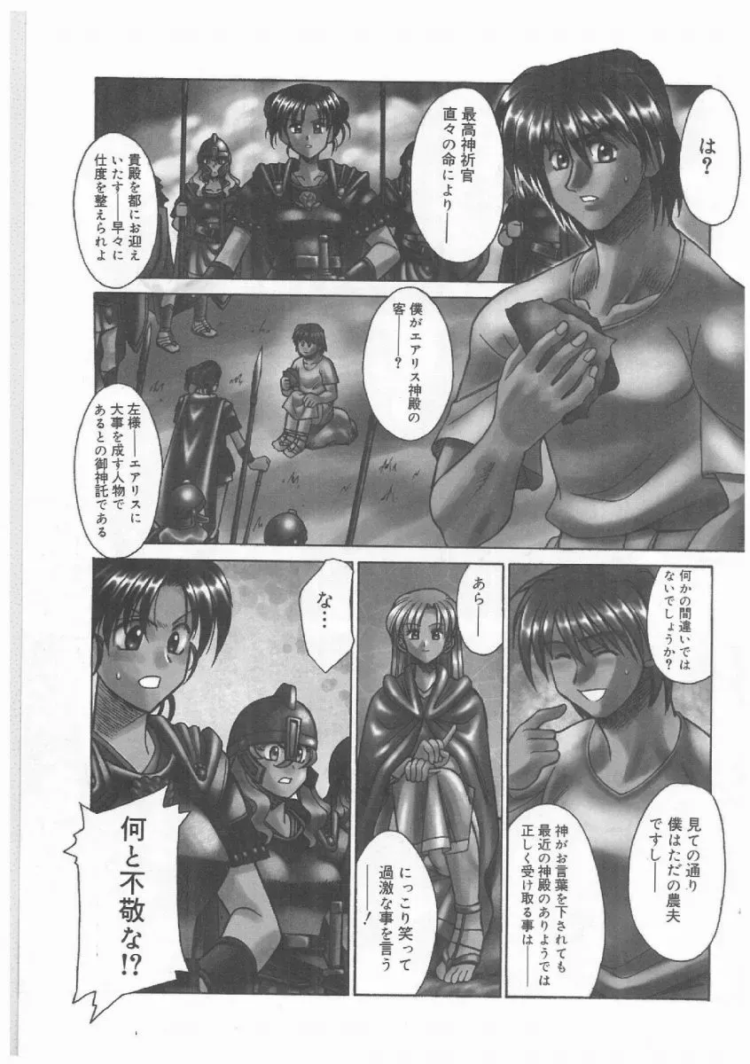 Akagi Shunchi Buttagirl Sisters: A Unique Art Series - Page 70