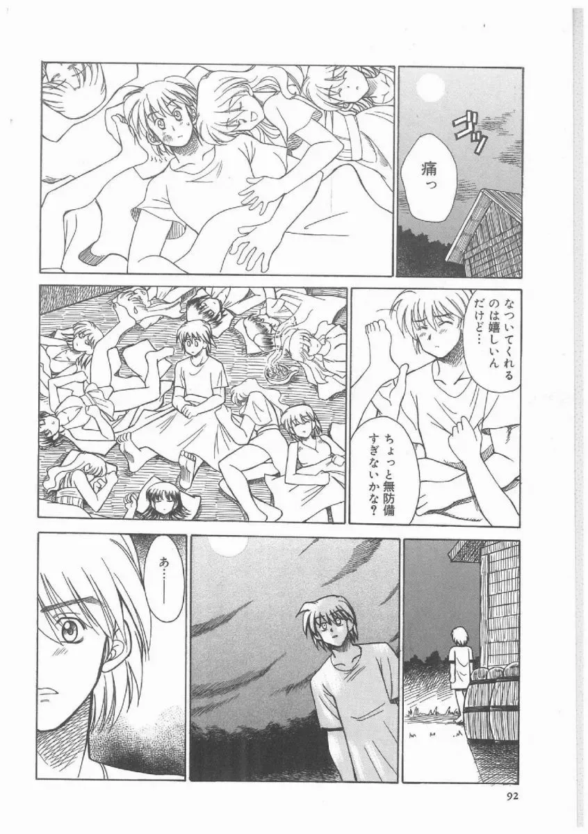 Akagi Shunchi Buttagirl Sisters: A Unique Art Series - Page 91