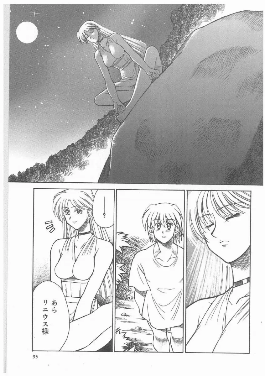 Akagi Shunchi Buttagirl Sisters: A Unique Art Series - Page 92