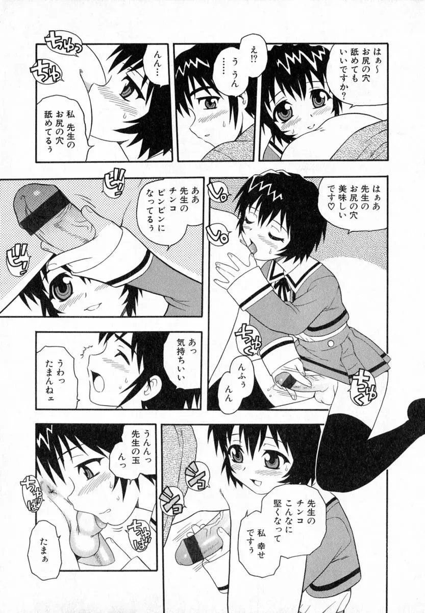 Shinozaki Rei Camp Heaven: A Cozy Retreat - Page 10