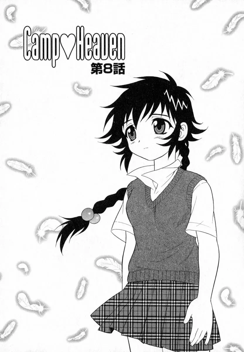 Shinozaki Rei Camp Heaven: A Cozy Retreat - Page 100