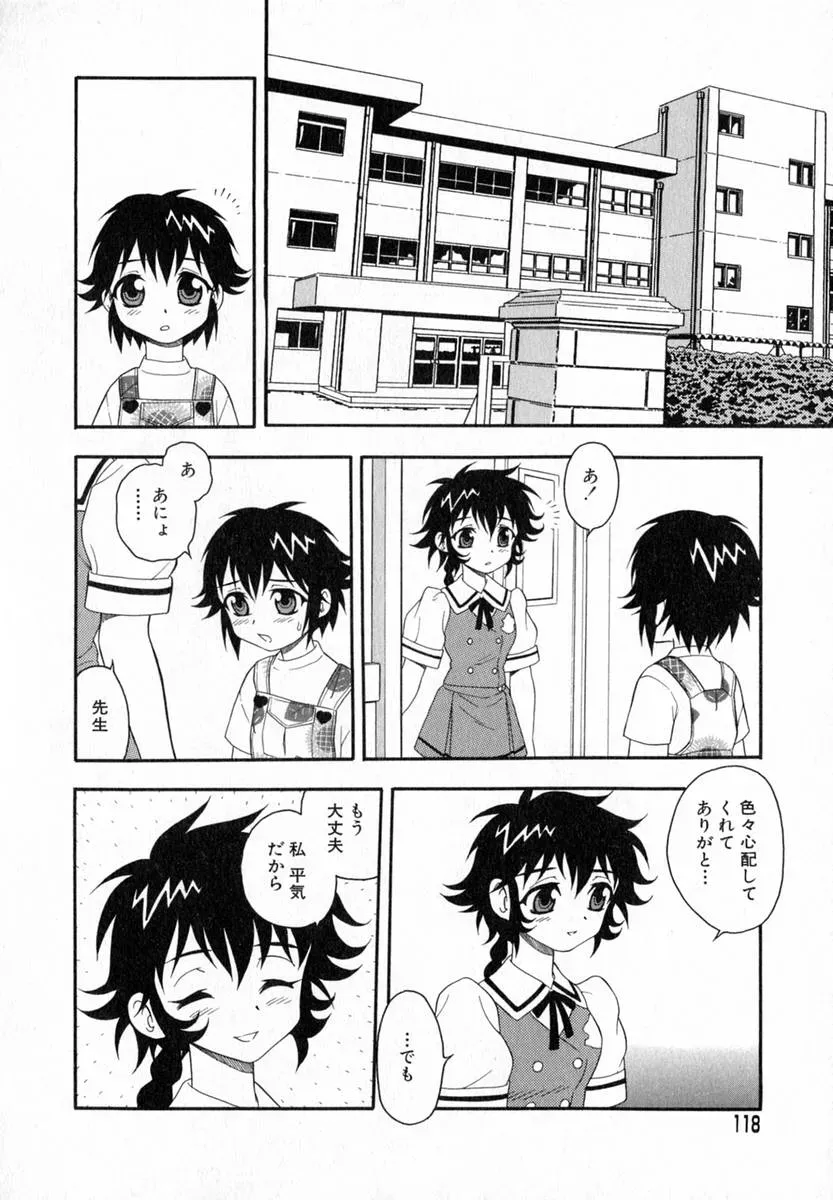 Shinozaki Rei Camp Heaven: A Cozy Retreat - Page 101