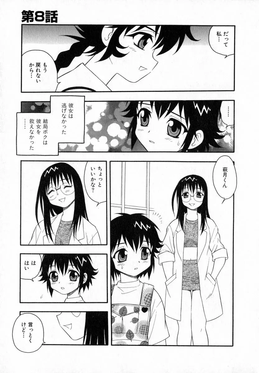 Shinozaki Rei Camp Heaven: A Cozy Retreat - Page 102