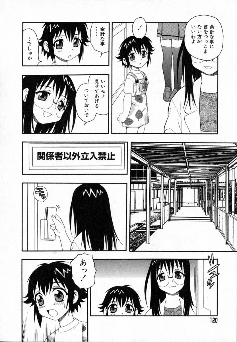 Shinozaki Rei Camp Heaven: A Cozy Retreat - Page 103