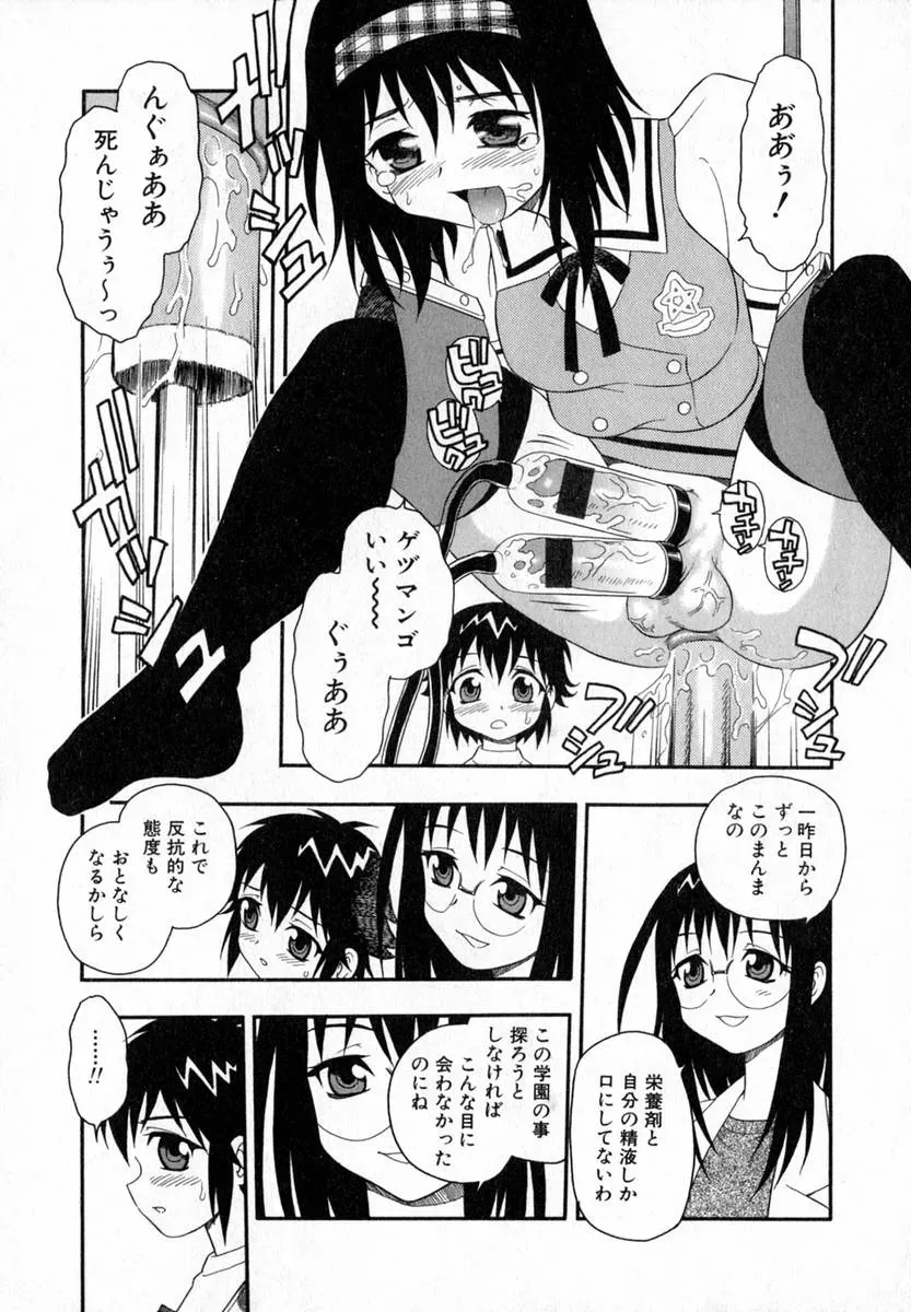 Shinozaki Rei Camp Heaven: A Cozy Retreat - Page 104
