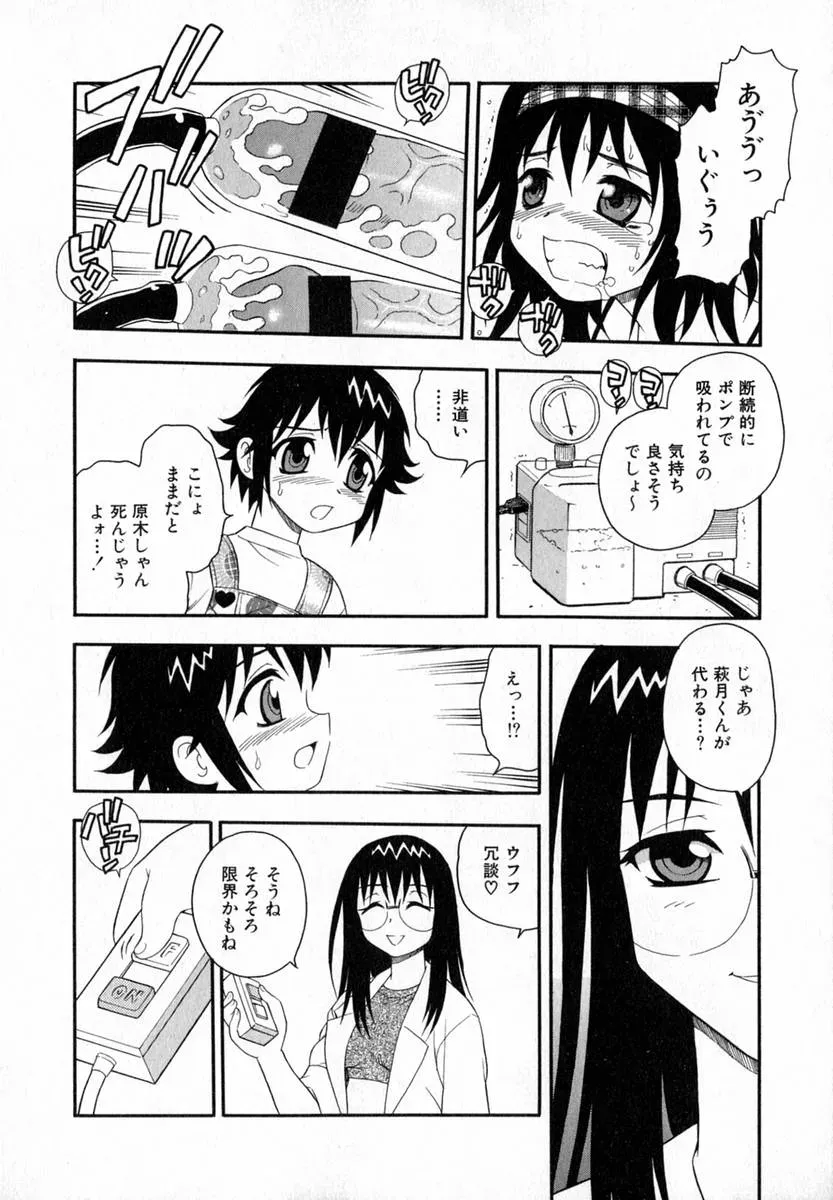 Shinozaki Rei Camp Heaven: A Cozy Retreat - Page 105