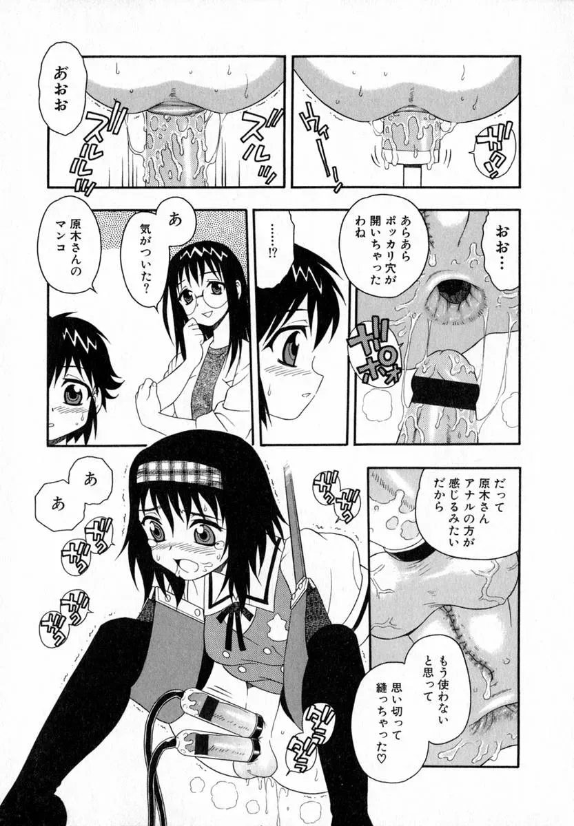 Shinozaki Rei Camp Heaven: A Cozy Retreat - Page 106