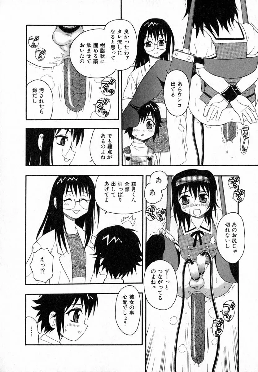 Shinozaki Rei Camp Heaven: A Cozy Retreat - Page 107