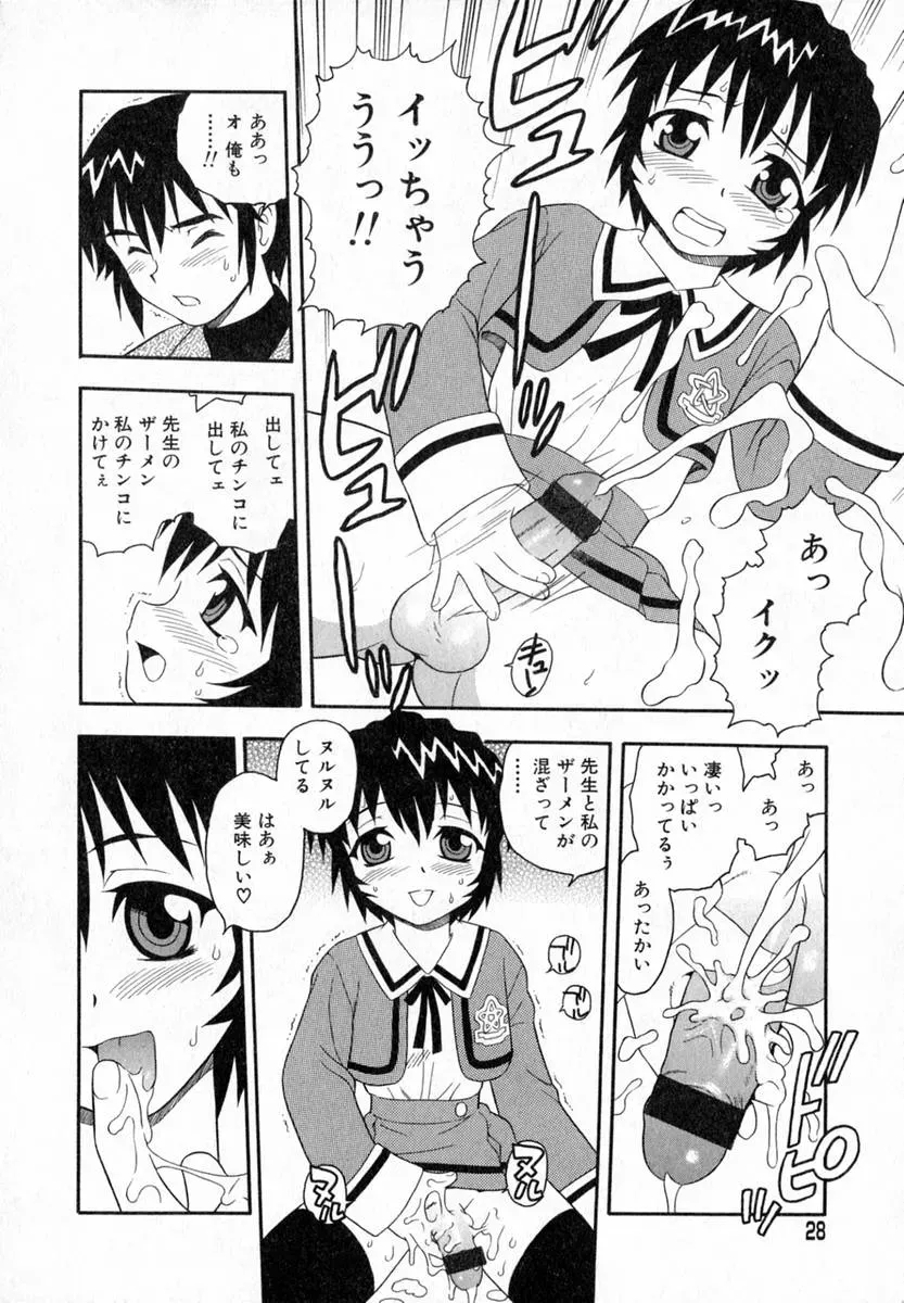 Shinozaki Rei Camp Heaven: A Cozy Retreat - Page 11