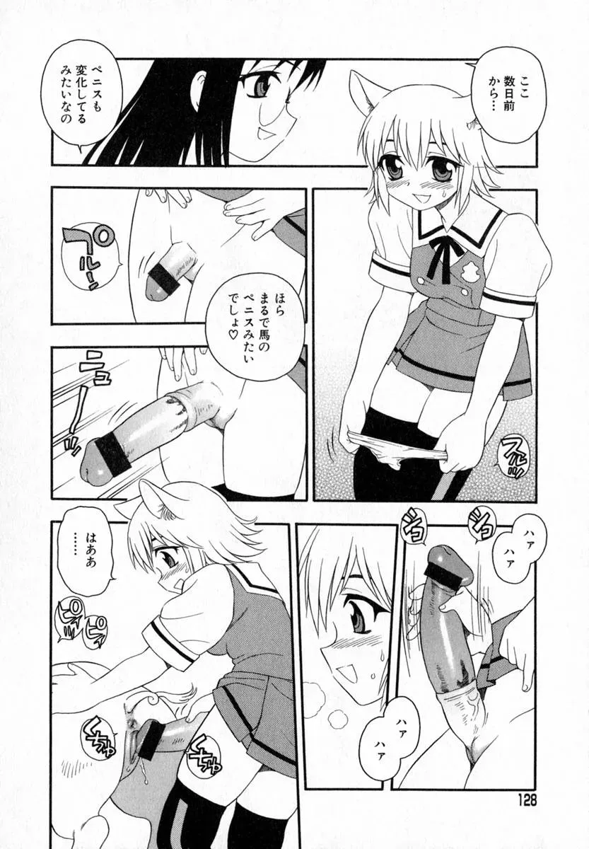 Shinozaki Rei Camp Heaven: A Cozy Retreat - Page 111