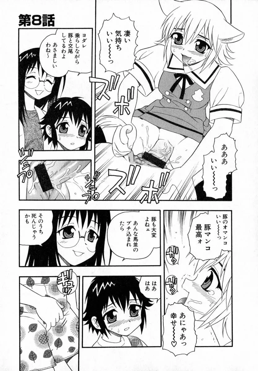 Shinozaki Rei Camp Heaven: A Cozy Retreat - Page 112