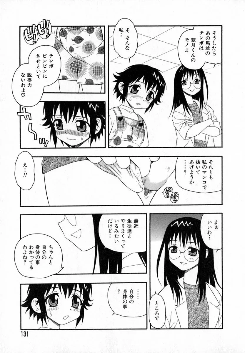 Shinozaki Rei Camp Heaven: A Cozy Retreat - Page 114