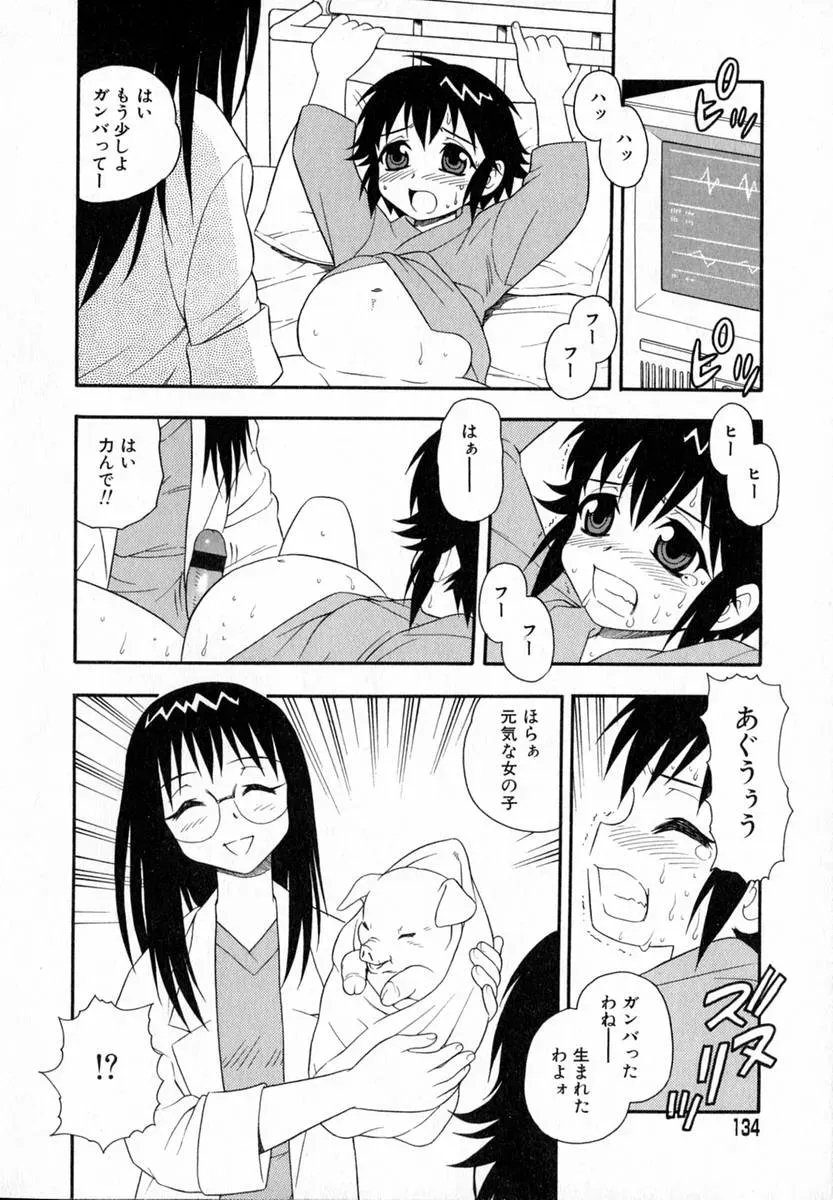 Shinozaki Rei Camp Heaven: A Cozy Retreat - Page 117