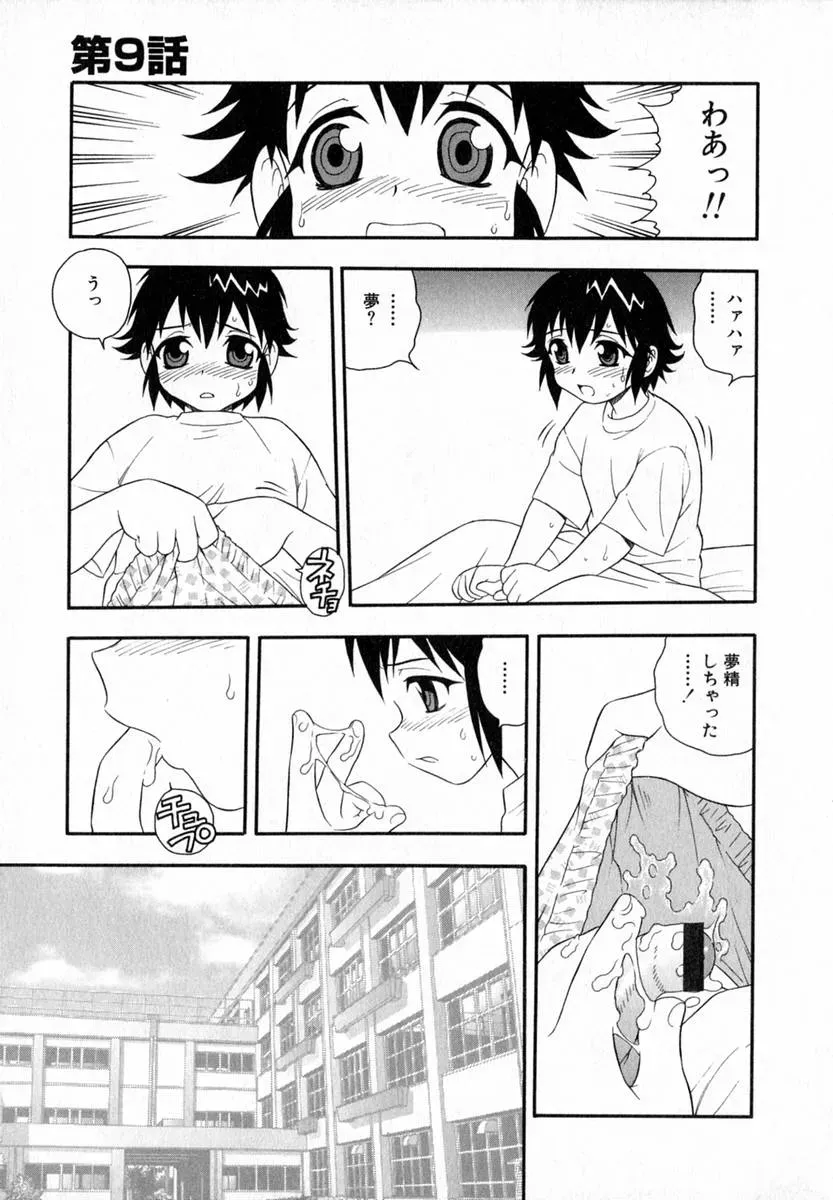 Shinozaki Rei Camp Heaven: A Cozy Retreat - Page 118