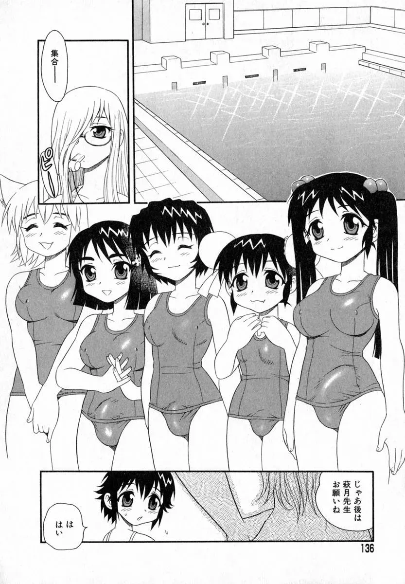 Shinozaki Rei Camp Heaven: A Cozy Retreat - Page 119