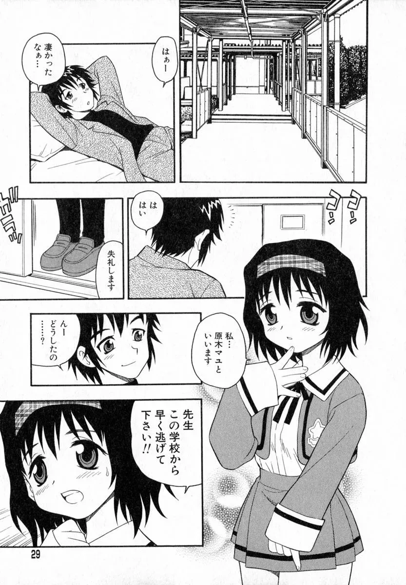 Shinozaki Rei Camp Heaven: A Cozy Retreat - Page 12