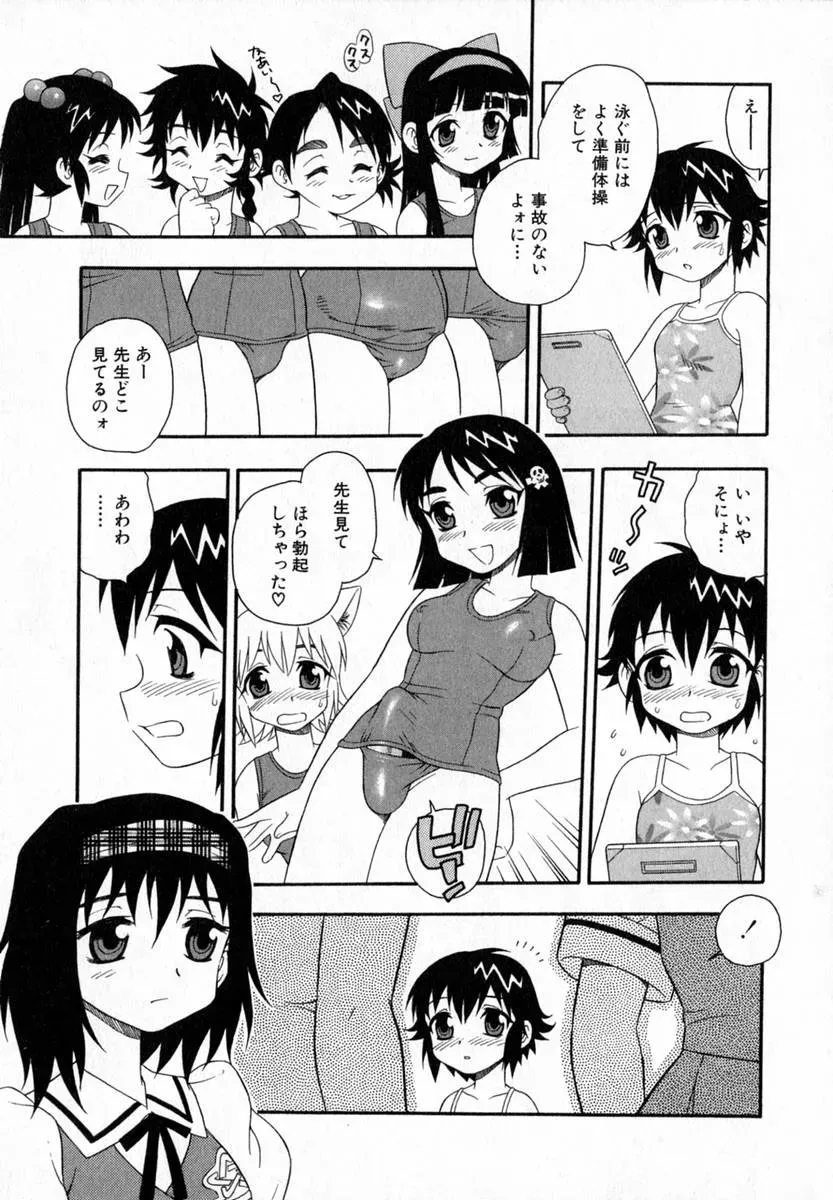 Shinozaki Rei Camp Heaven: A Cozy Retreat - Page 120