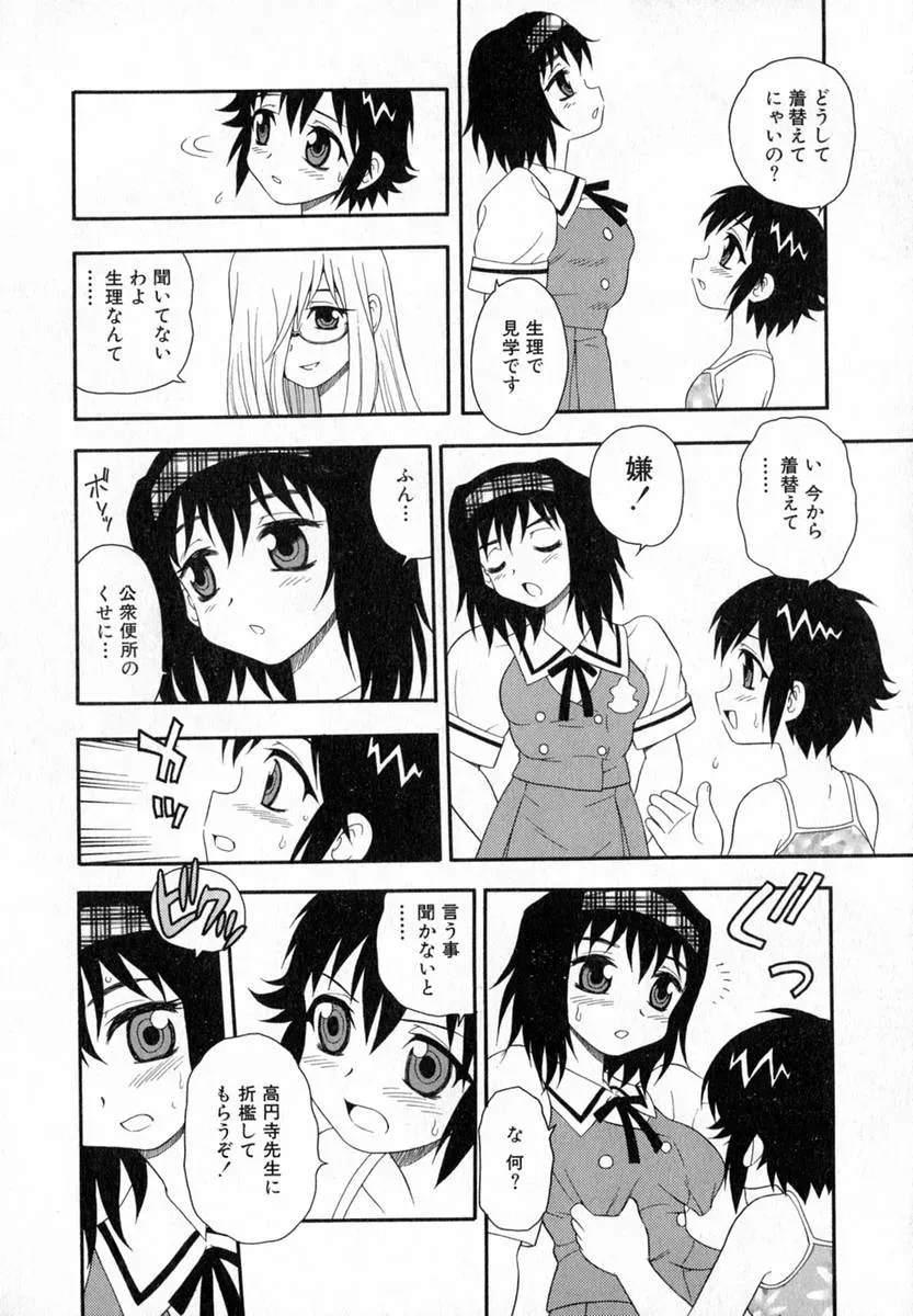 Shinozaki Rei Camp Heaven: A Cozy Retreat - Page 121