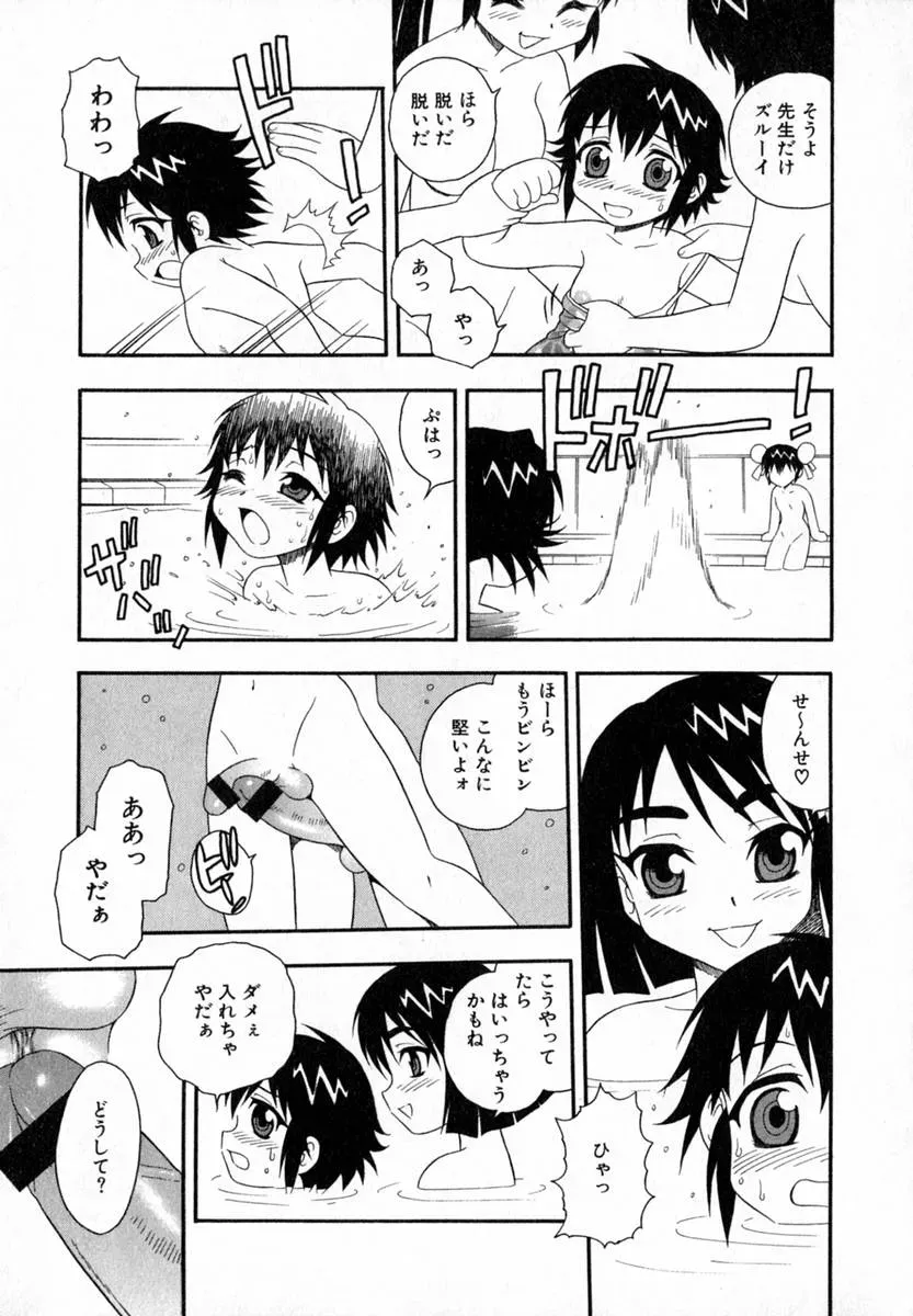 Shinozaki Rei Camp Heaven: A Cozy Retreat - Page 124