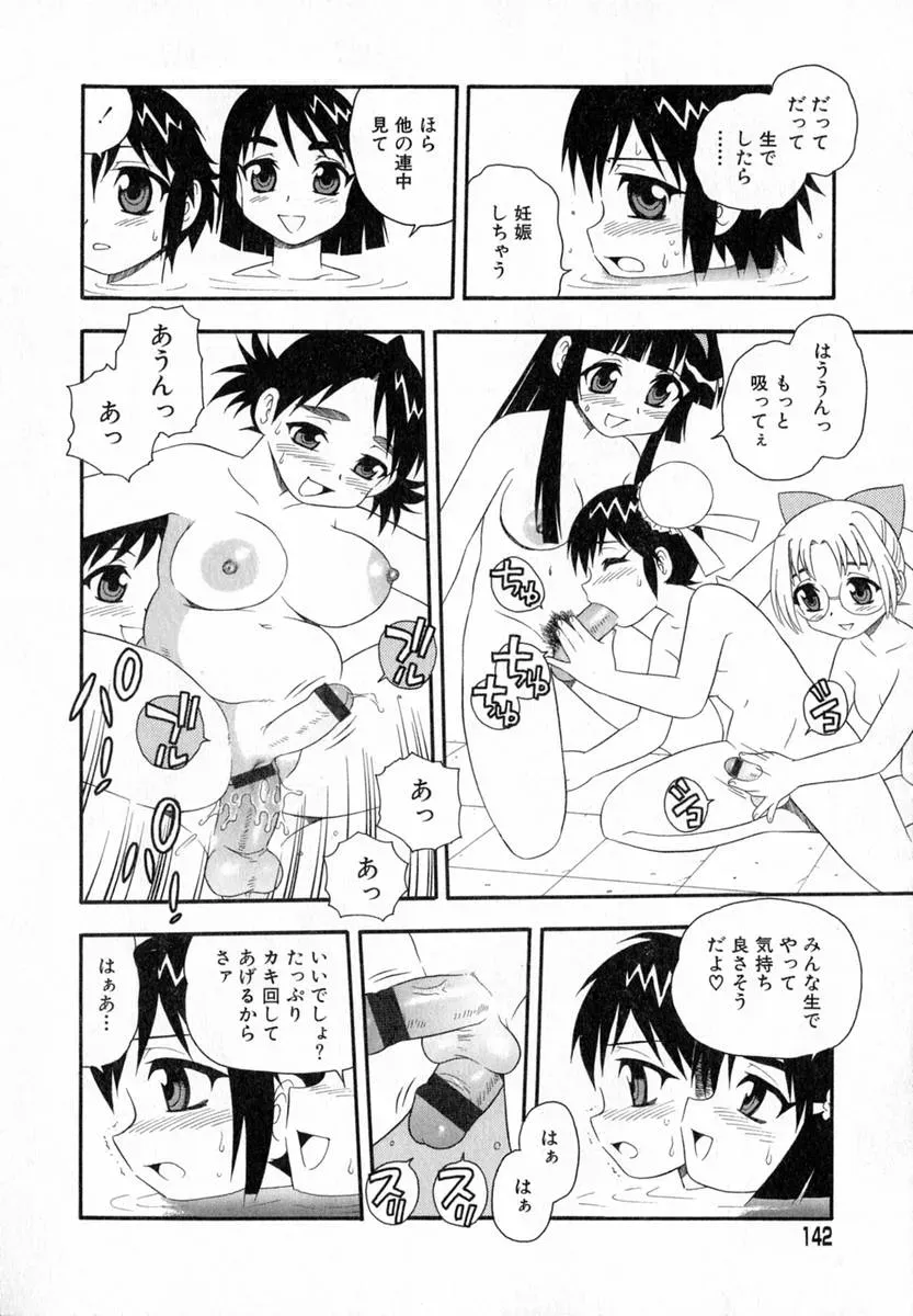 Shinozaki Rei Camp Heaven: A Cozy Retreat - Page 125