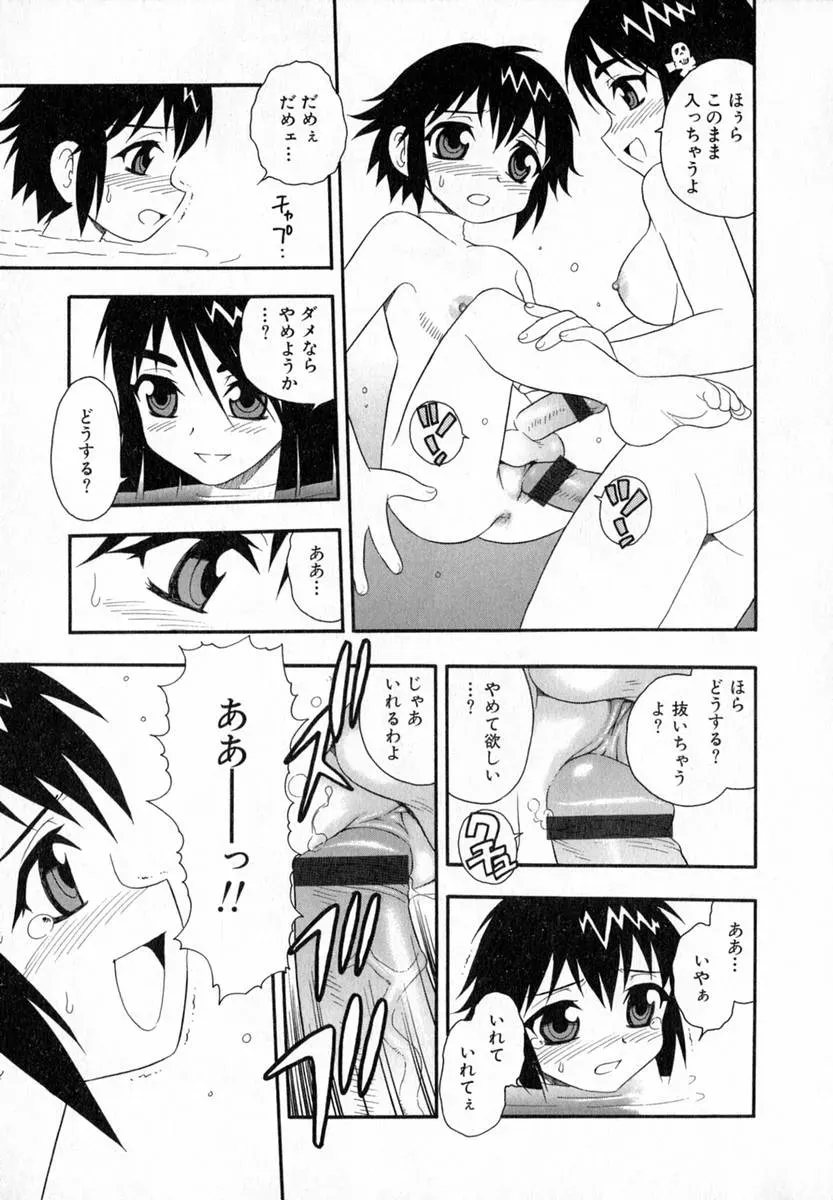 Shinozaki Rei Camp Heaven: A Cozy Retreat - Page 126