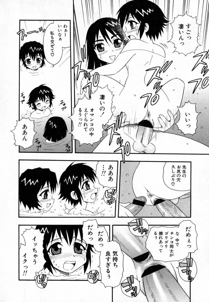 Shinozaki Rei Camp Heaven: A Cozy Retreat - Page 127