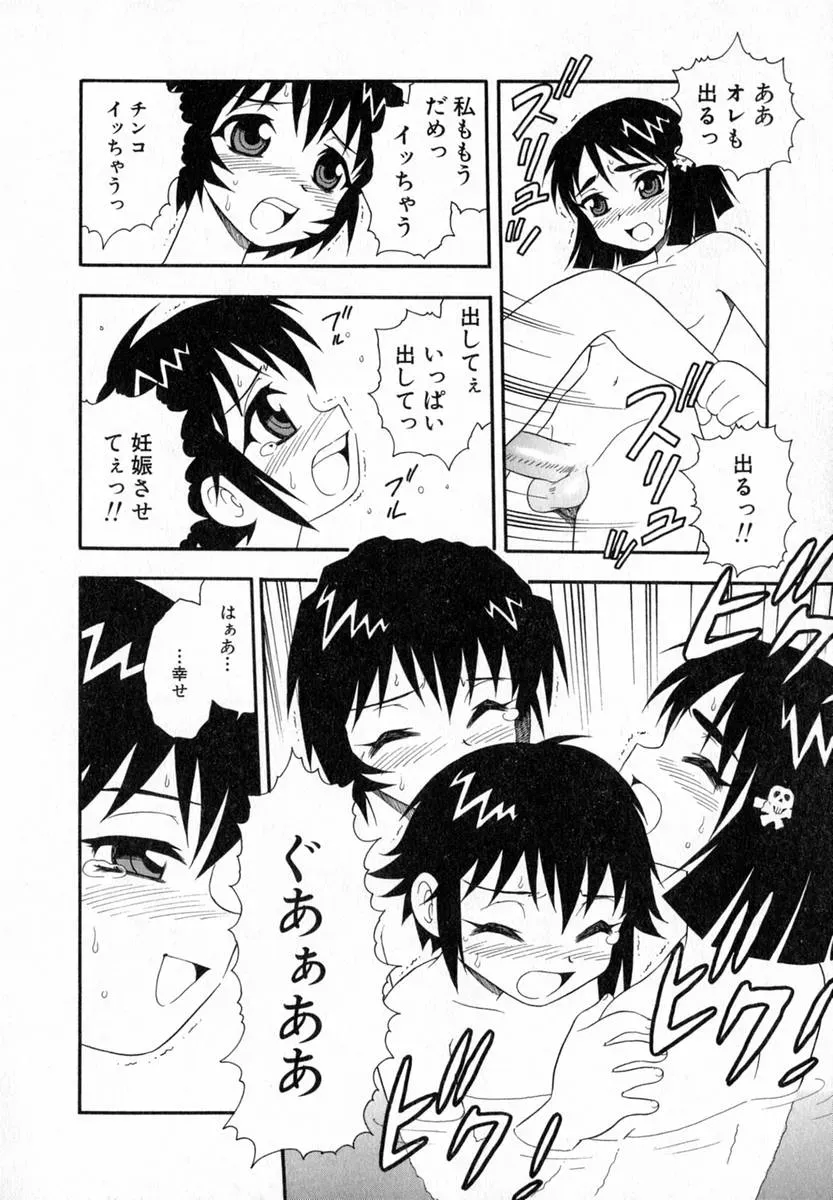 Shinozaki Rei Camp Heaven: A Cozy Retreat - Page 129
