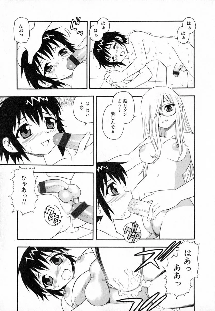 Shinozaki Rei Camp Heaven: A Cozy Retreat - Page 130