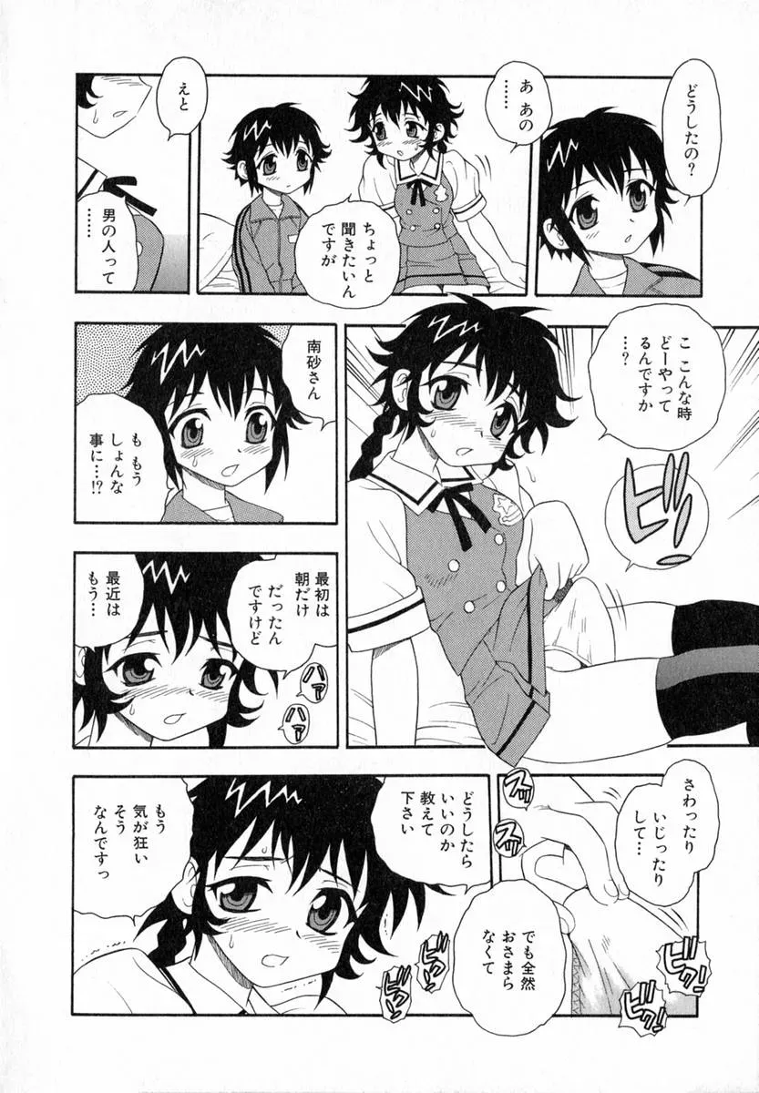 Shinozaki Rei Camp Heaven: A Cozy Retreat - Page 133