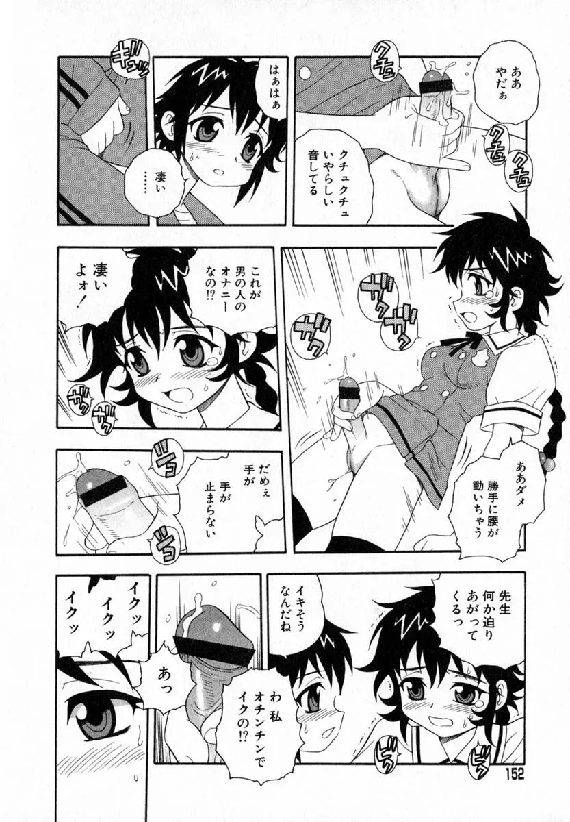 Shinozaki Rei Camp Heaven: A Cozy Retreat - Page 135
