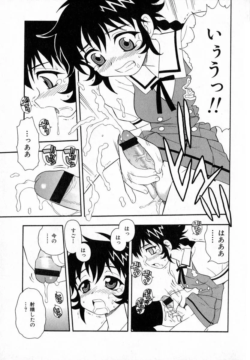 Shinozaki Rei Camp Heaven: A Cozy Retreat - Page 136