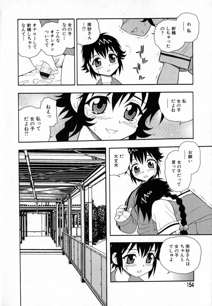Shinozaki Rei Camp Heaven: A Cozy Retreat - Page 137