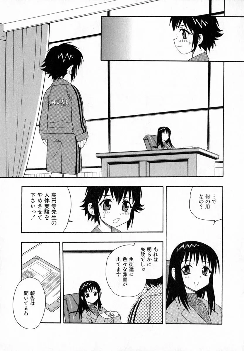 Shinozaki Rei Camp Heaven: A Cozy Retreat - Page 138
