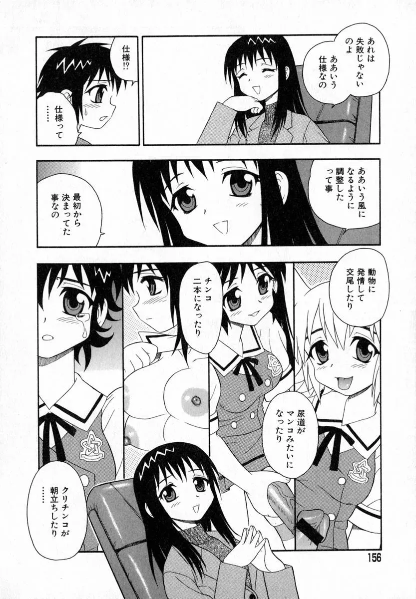Shinozaki Rei Camp Heaven: A Cozy Retreat - Page 139