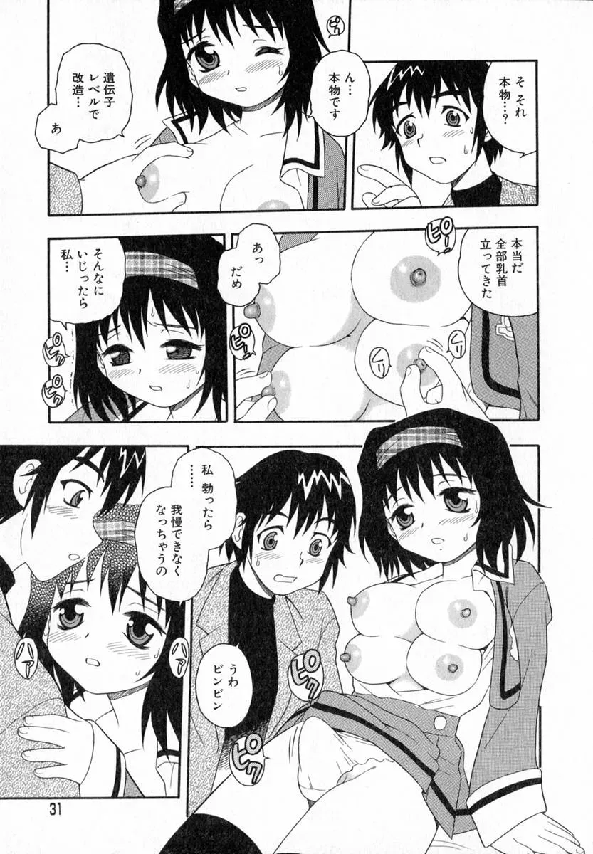 Shinozaki Rei Camp Heaven: A Cozy Retreat - Page 14