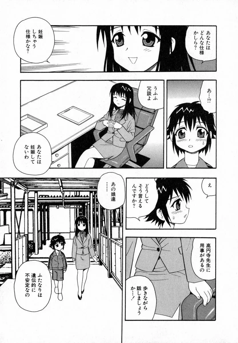 Shinozaki Rei Camp Heaven: A Cozy Retreat - Page 140