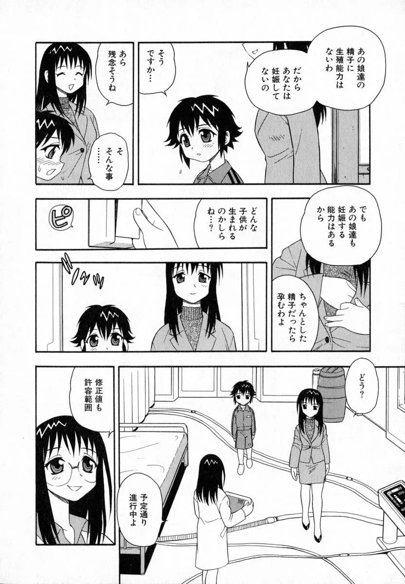 Shinozaki Rei Camp Heaven: A Cozy Retreat - Page 141